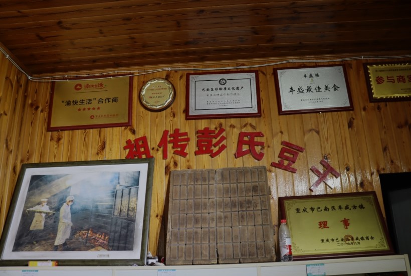 重外院學子三下鄉：良心傳承匠心造，百年韻味豆干香