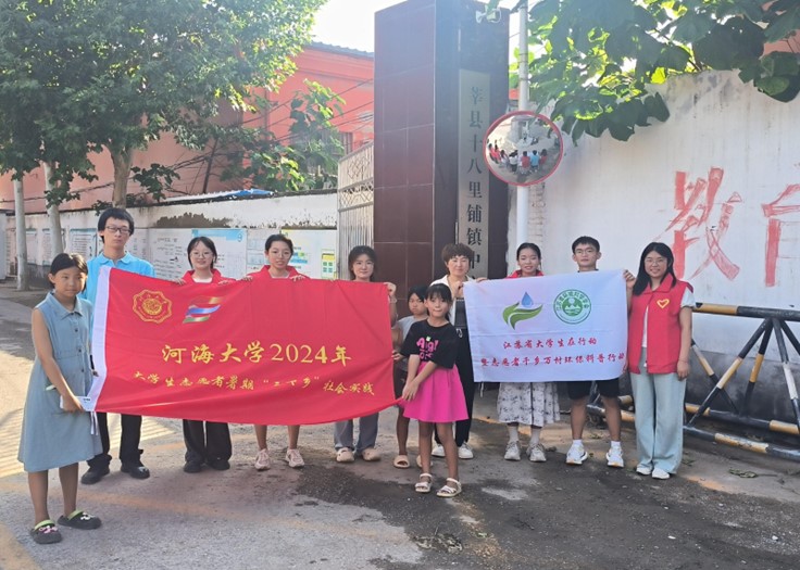 青春三下鄉(xiāng)|?河海大學(xué)“千鄉(xiāng)萬村環(huán)保科普”莘縣環(huán)保科普行動