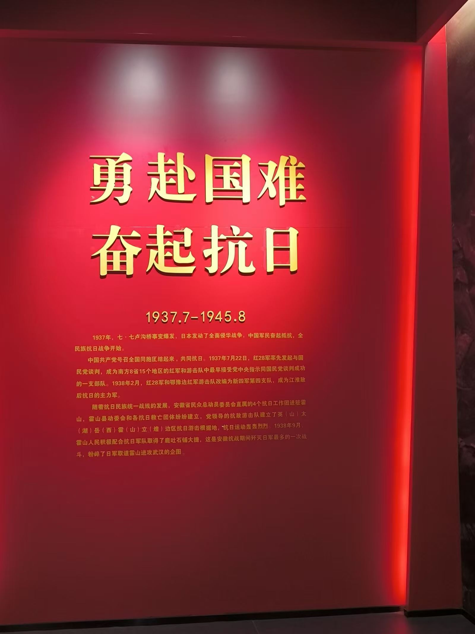 公法學(xué)院訪問紅色基地實(shí)踐隊(duì)探訪大別山紀(jì)念館