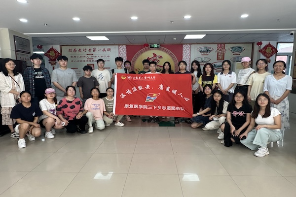 山東第二醫科大學康復醫學院走進華都頤年園開展“溫情滿敬老，康復暖人心”暑期社會實踐活動