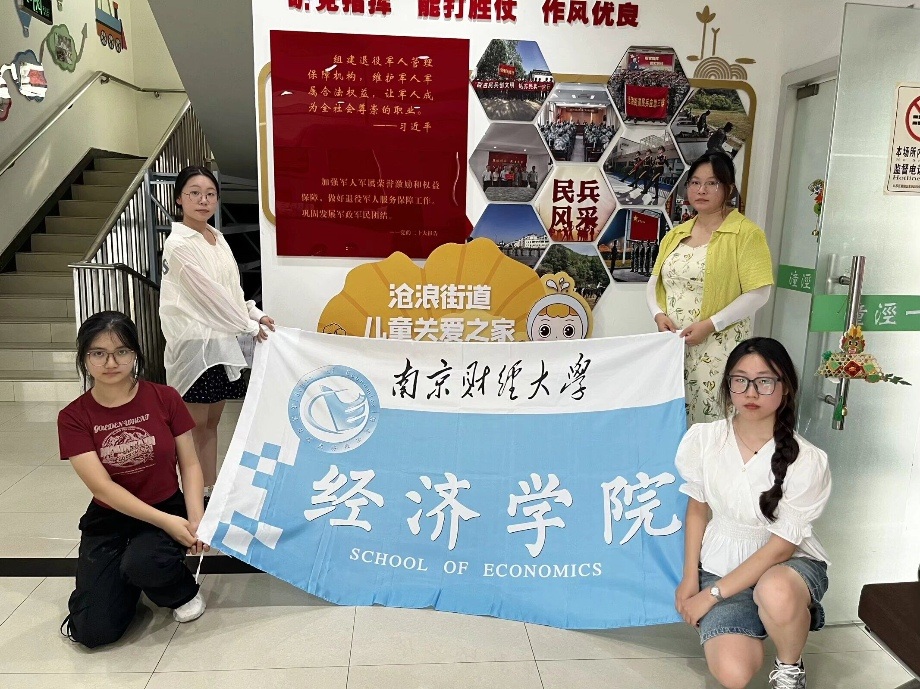 南財學子三下鄉：學子探蘇城，研女性之愿
