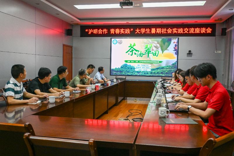 滬明合作的深刻實踐：華理師生赴尤溪縣林業局探討茶油產業振興之路