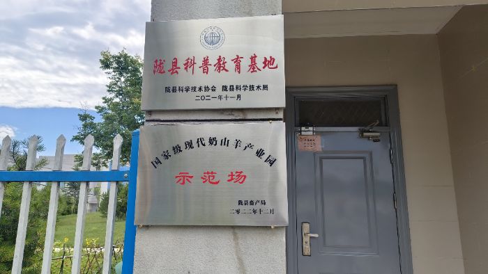 西農學子探訪隴縣奶山羊產業，解碼鄉村振興“乳白密碼”