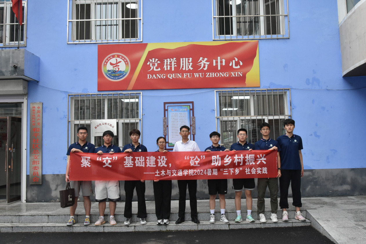 “砼”啟新程相約德惠，情滿基層筑夢振興