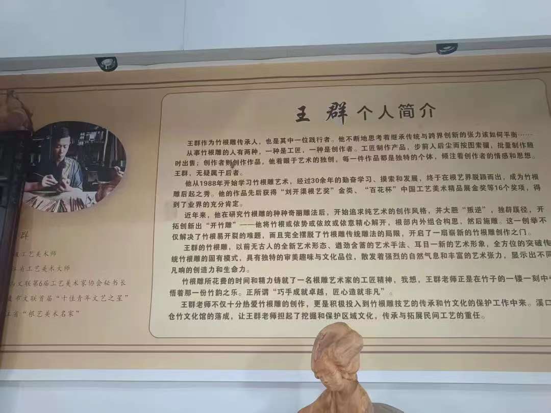 中國計量大學(xué)數(shù)智傳薪團隊暑期實踐——探秘象山竹根雕