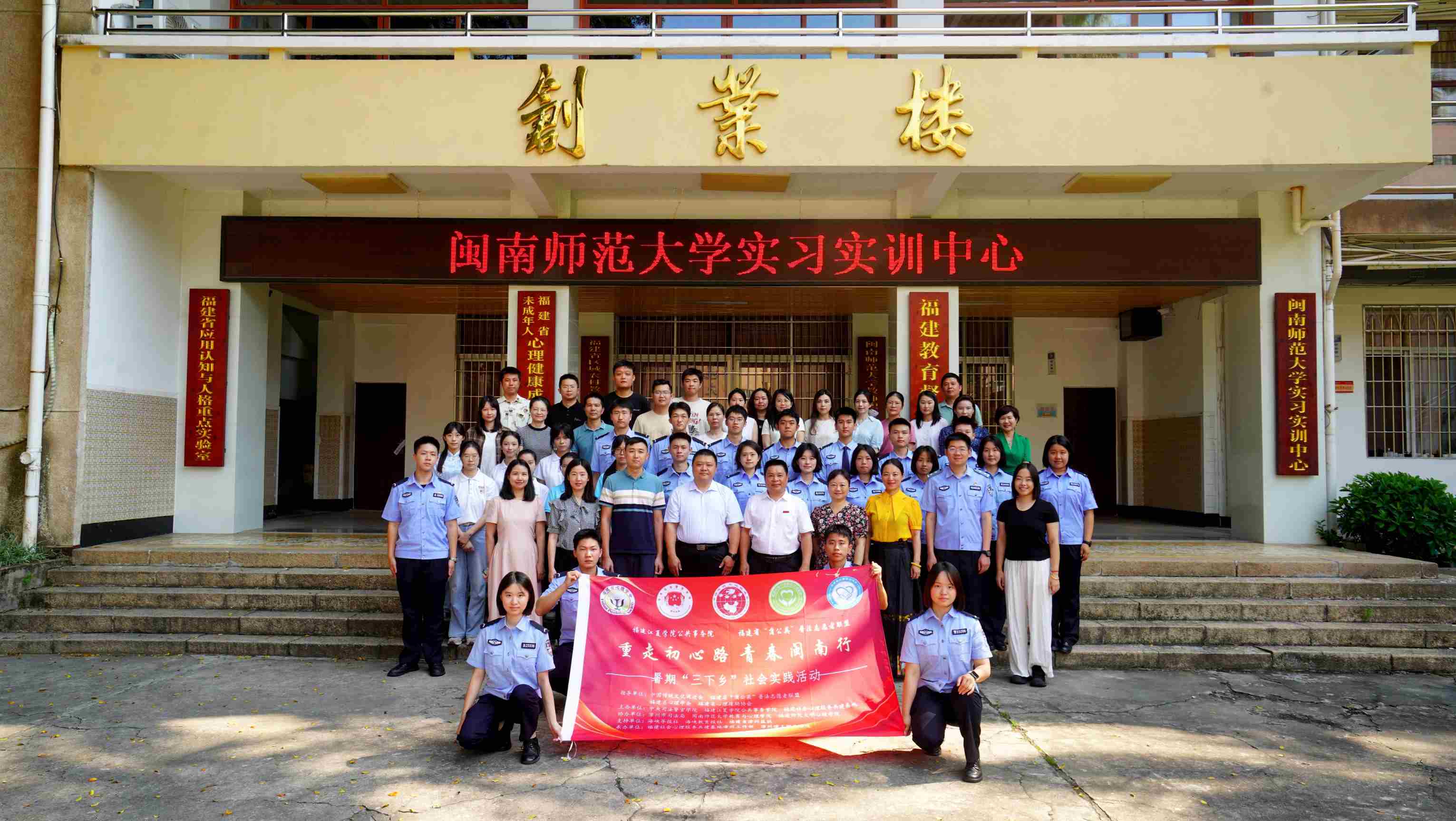 “重走初心路，青春閩南行”暑期“三下鄉”社會實踐活動開班儀式在福建漳州正式啟幕