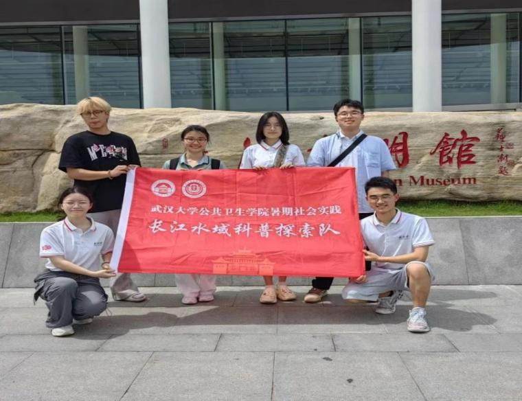 守護長江清流 武大學子調研長江水環境科普教育情況