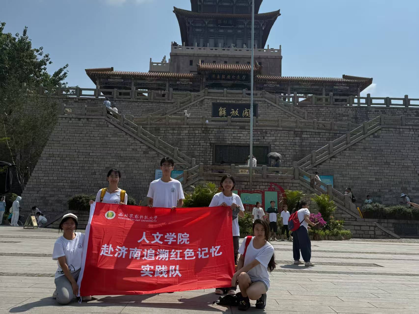 團隊在解放閣前合影