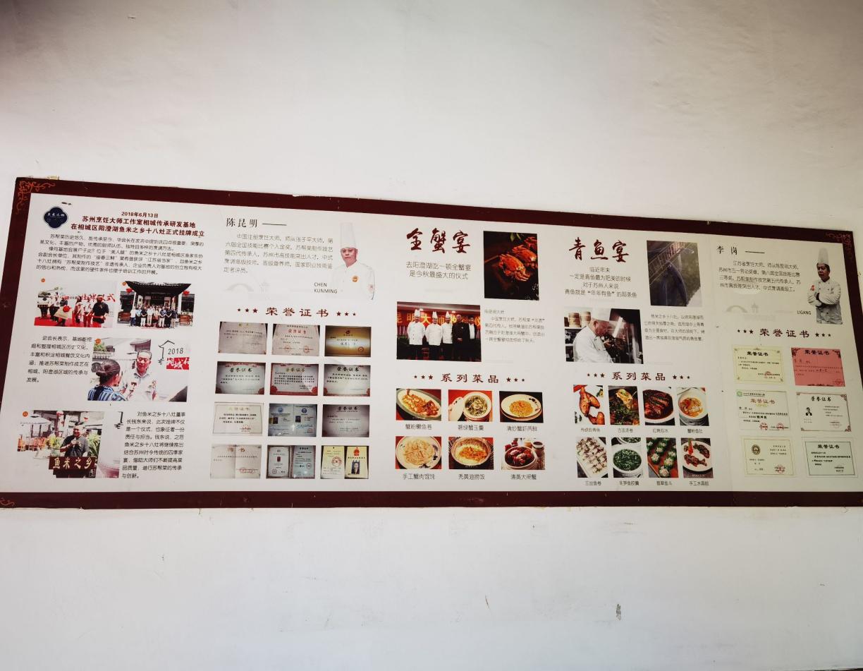 蘇州學(xué)子三下鄉(xiāng)：灶香一“蟹”十八里，魚(yú)米人文共傳情