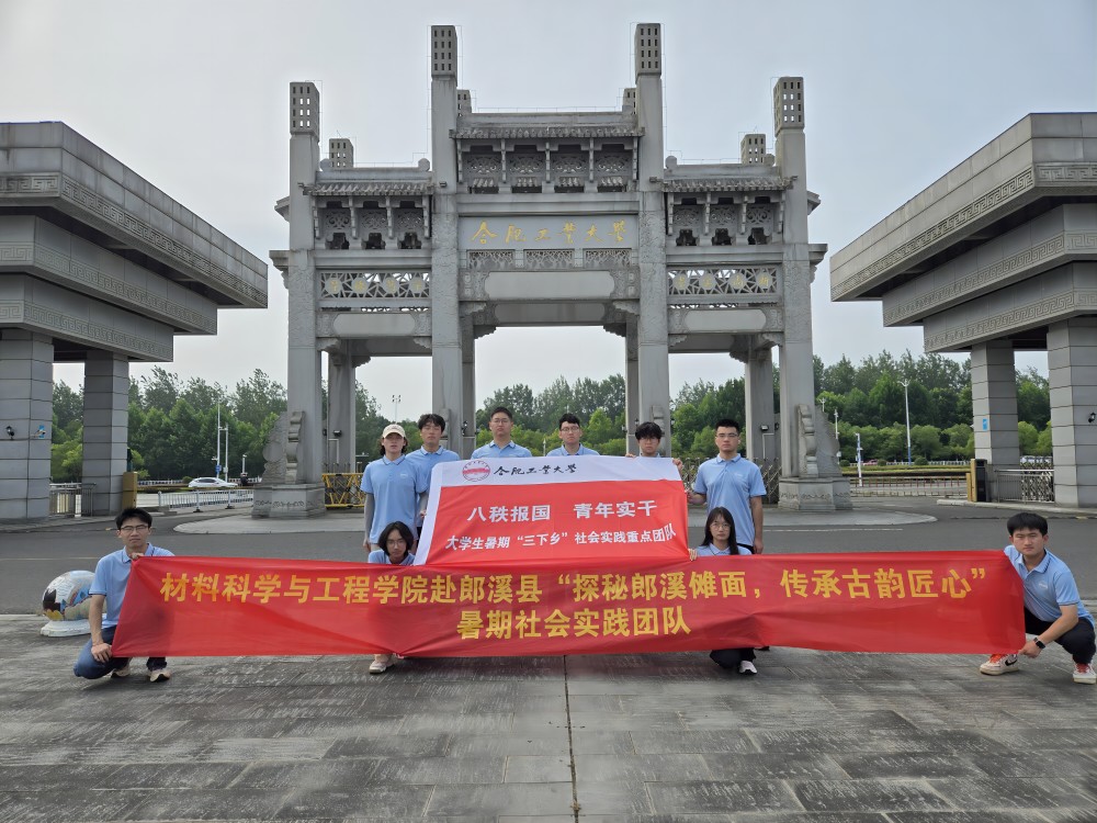 合工大學(xué)子赴郎溪開展“三下鄉(xiāng)”：探秘儺面古韻，助力非遺傳承