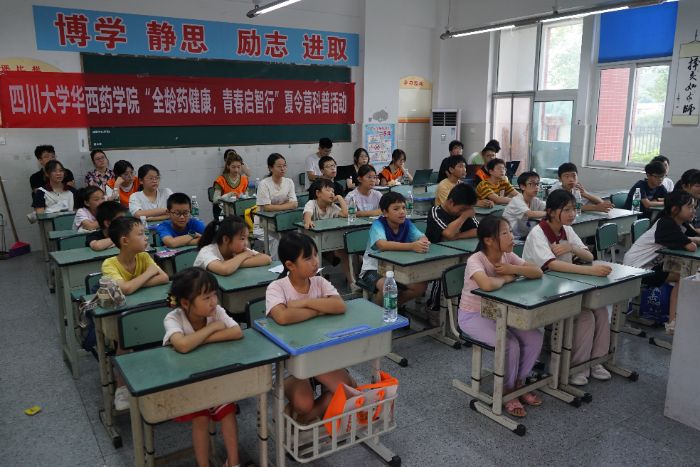童心探藥啟智慧，安全用藥護健康|四川大學華西藥學院志愿團隊赴簡陽市江源鎮(zhèn)
