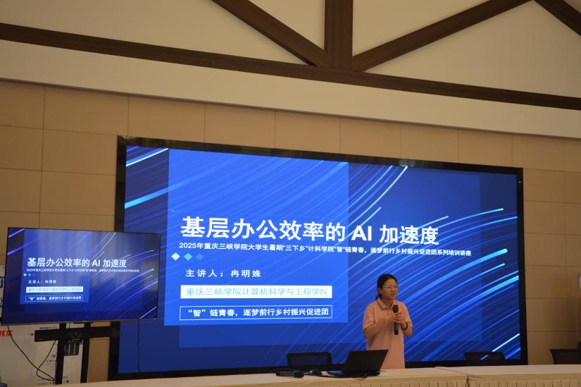 校地交流分享會：用AI為基層工作按下“加速鍵”