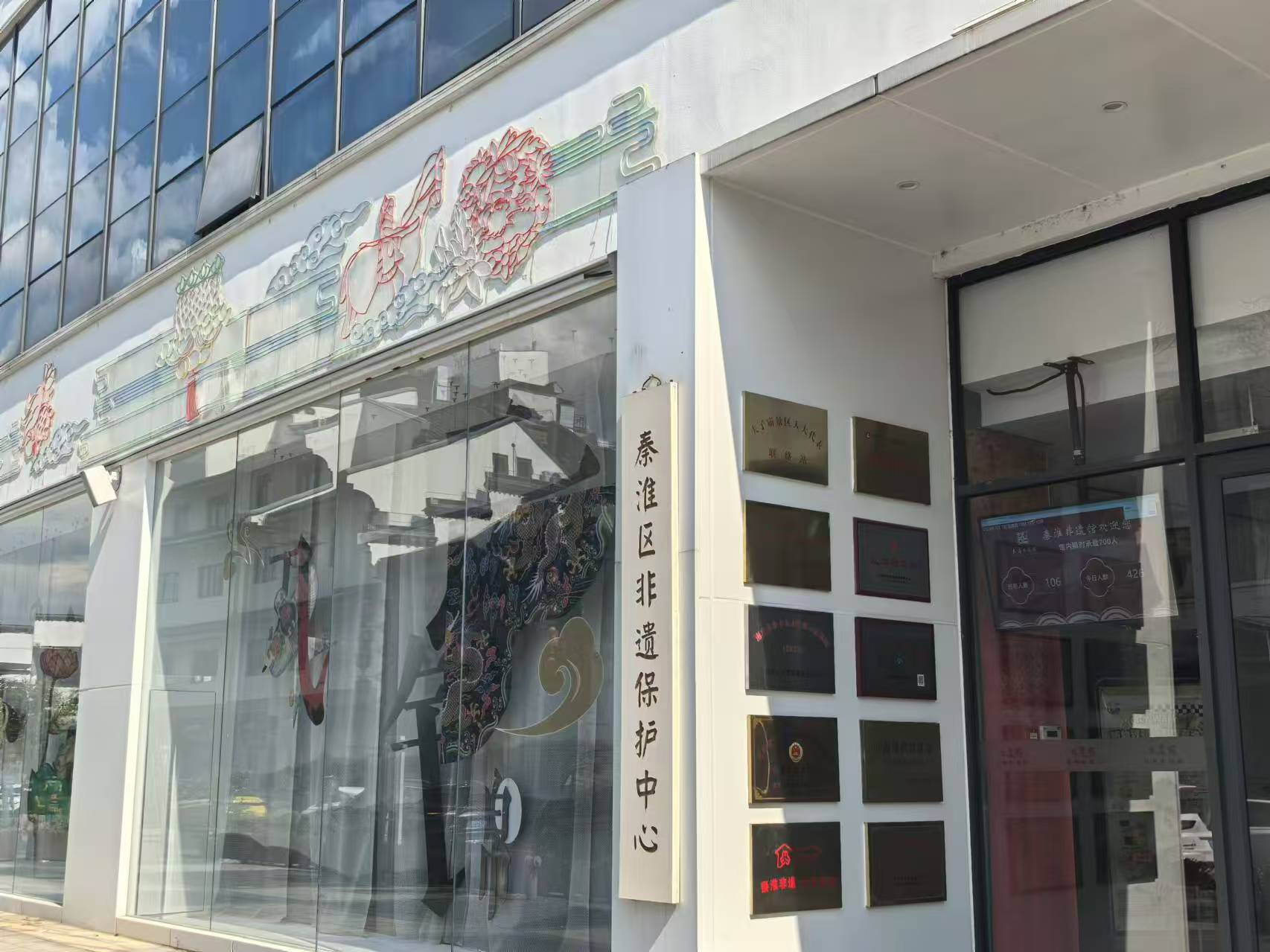 經濟管理學院赴南京市非遺館開展“金陵非遺風華，探尋傳統文化之旅”社會實踐