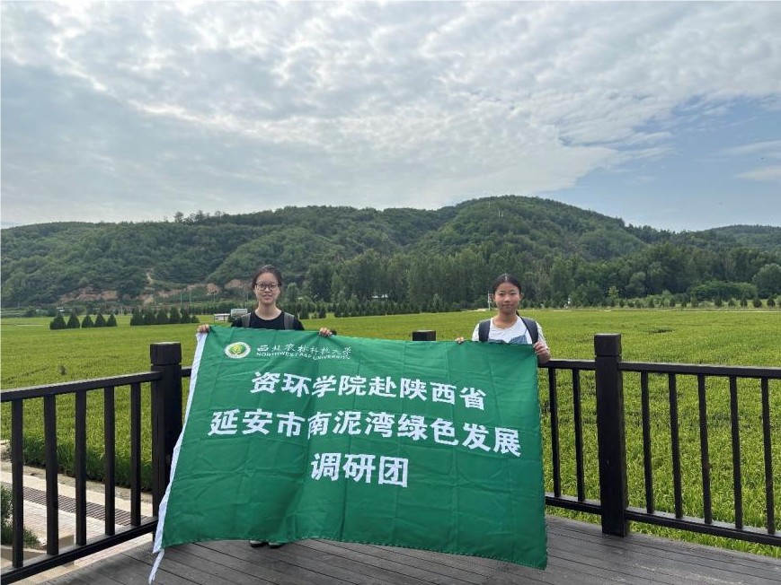 青春賦能鄉(xiāng)村振興——三下鄉(xiāng)實(shí)踐團(tuán)探訪南泥灣綠色發(fā)展新路徑