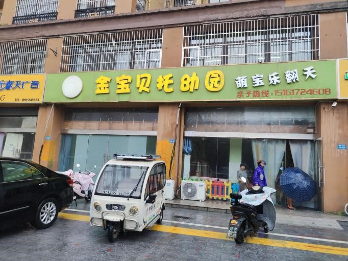 【薪火傳承——探尋中醫藥發展與文化傳播】“宏博醫藥，維康之源”薪火實踐團走進淮安市金寶貝托幼園開展中醫藥趣味課堂