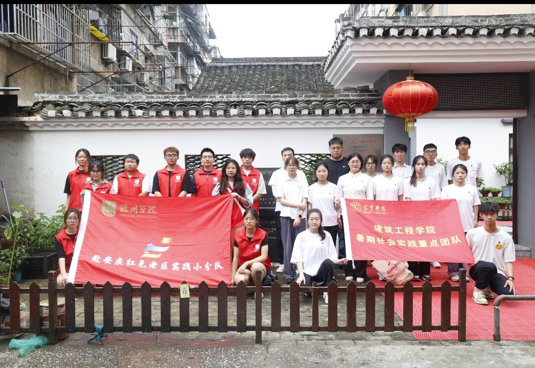 暑假社會實踐 | 建筑工程學院分團委開展“‘砼’感逐夢力量，追憶偉人品格” 紅色經典系列活動（三）