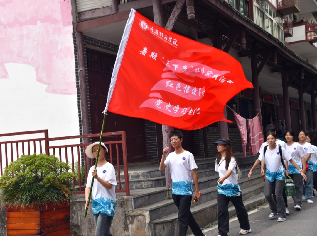 尋舊址，開新篇·時空的紅色紐帶——紅色信使尋訪團3.0