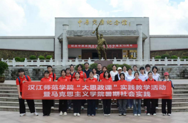 漢江師范學院中原突圍精神微宣小分隊：重走突圍路 青春講思政
