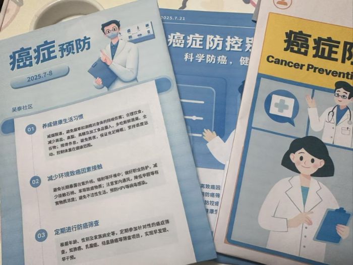 志愿者協助社區開展癌癥防控宣傳與調研