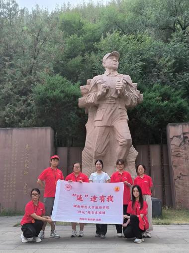 致敬偉大先烈，傳承紅色基因——湖南師范大學旅游學院“紅遠”延安實踐團前往張思德紀念廣場學習參觀