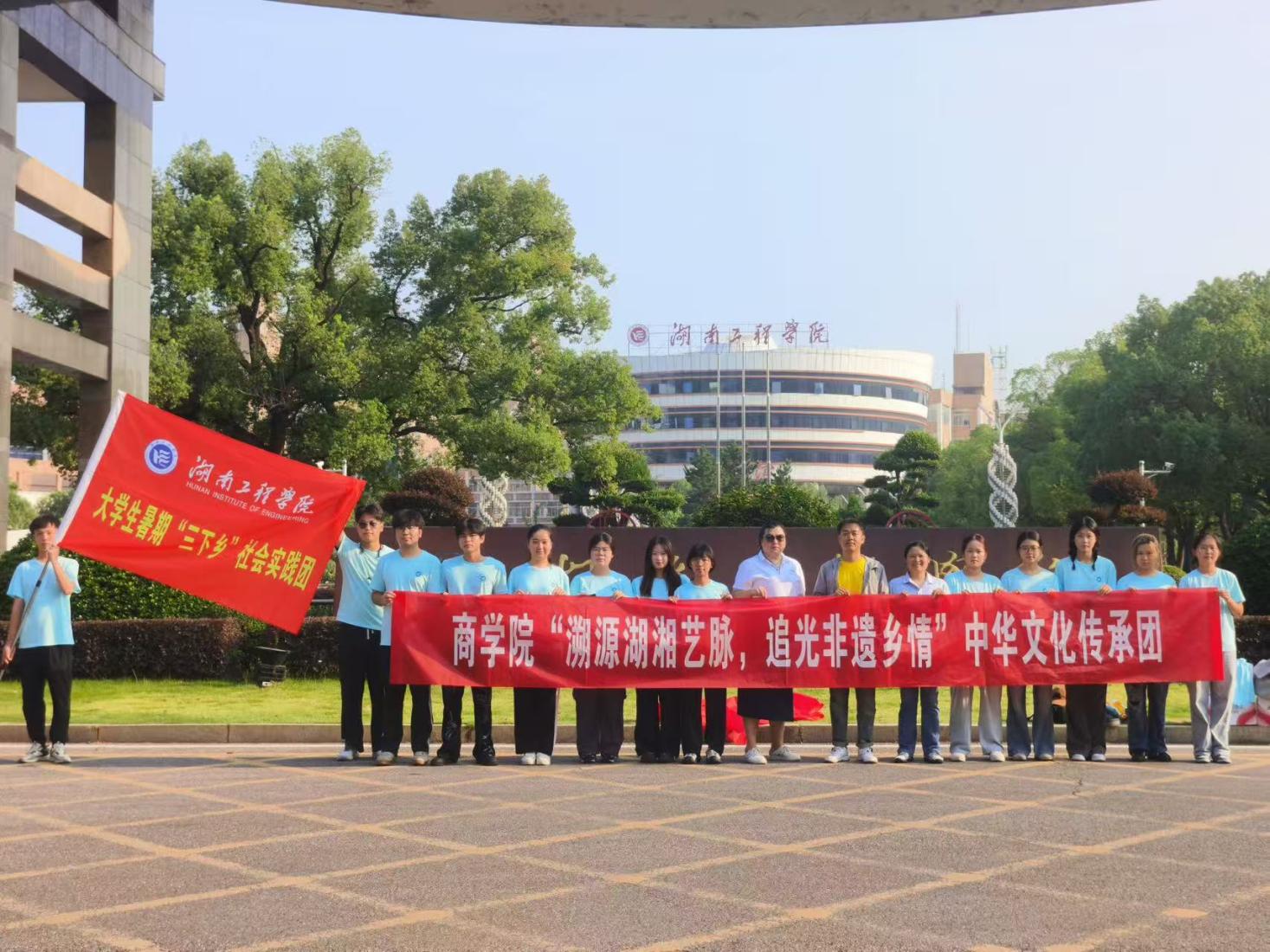 湖南工程學院商學院“三下鄉”系列報道：溯源石鼓鎮，探尋文化根脈