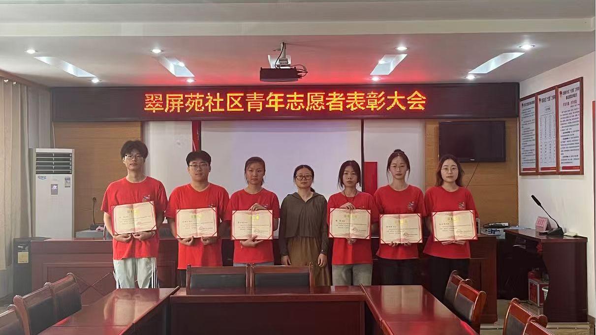 池州學(xué)院實(shí)踐團(tuán)受邀參加翠屏苑社區(qū)頒獎(jiǎng)儀式