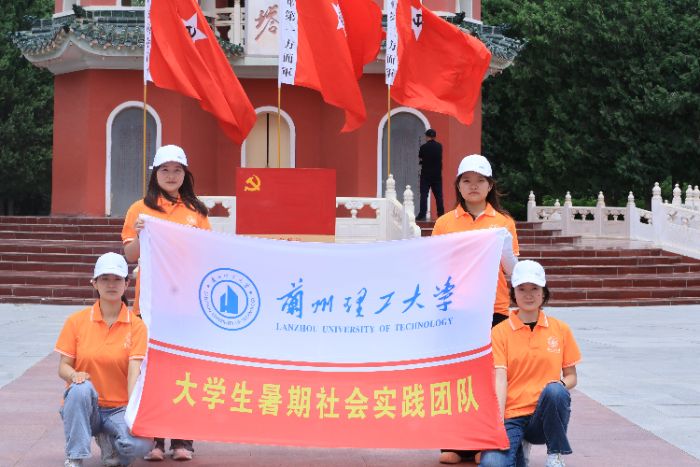 賡續紅色血脈 凝聚強軍力量 ——蘭州理工大學退伍大學生紅色傳承與國防教育實踐團赴會寧開展活動