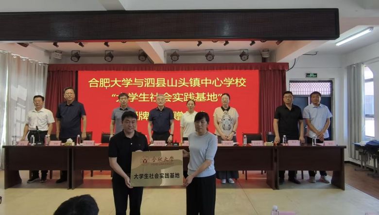 情系三下鄉(xiāng)，關懷暖人心！鄔平川一行慰問合肥大學“共鐫曙光隊”