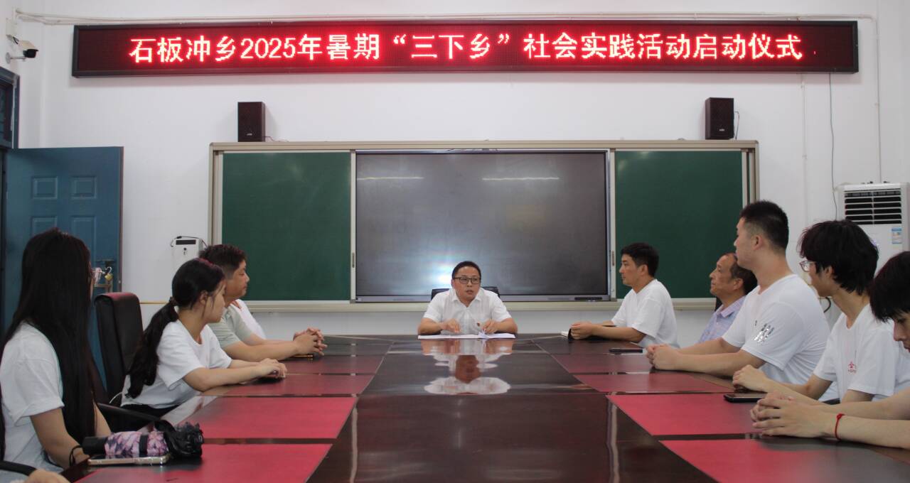 “語潤石板沖，文傳振興風” 合肥大學語言文化與傳媒學院暑期三下鄉社會實踐在六安