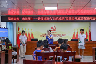 百千萬突擊隊│云潭鎮聯合廣東石油化工學院“油你成蔭”實踐團到垌尾村開展禁毒宣傳活動