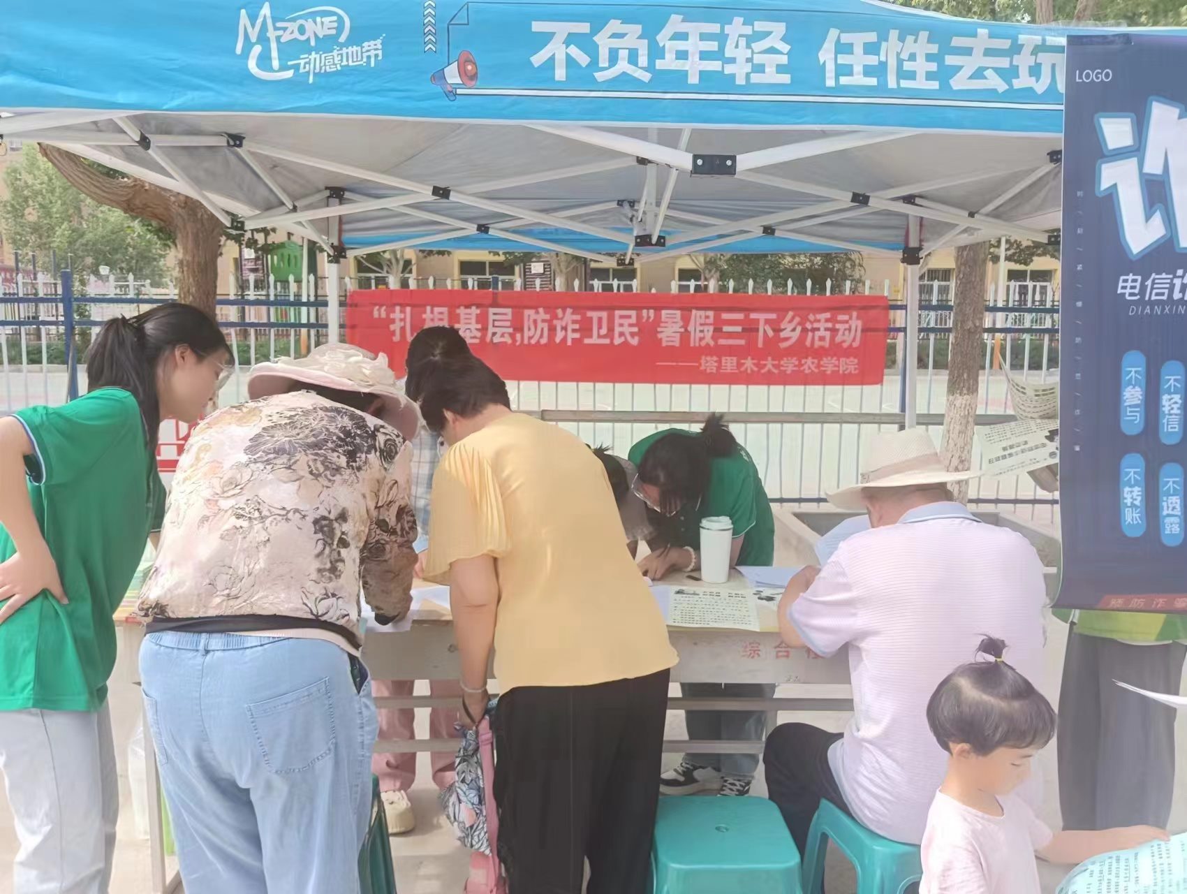 “扎根基層，防詐衛(wèi)民”隊(duì)伍順利開展社會實(shí)踐活動