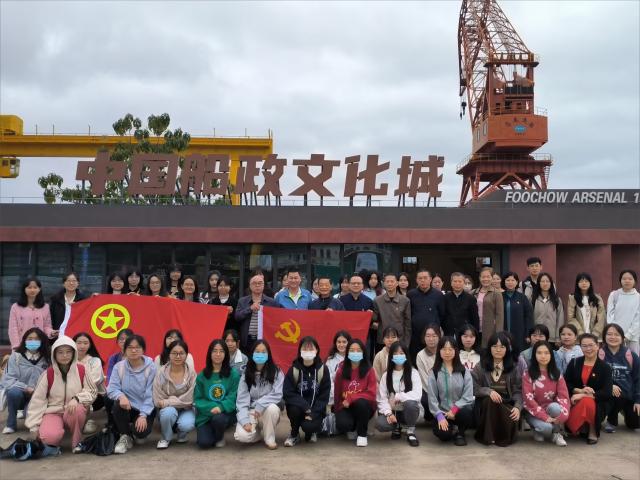 溯往照今，傳承船政文化 ——記文學院21級漢語言文學(教師教育）第一團支部團日立項活動