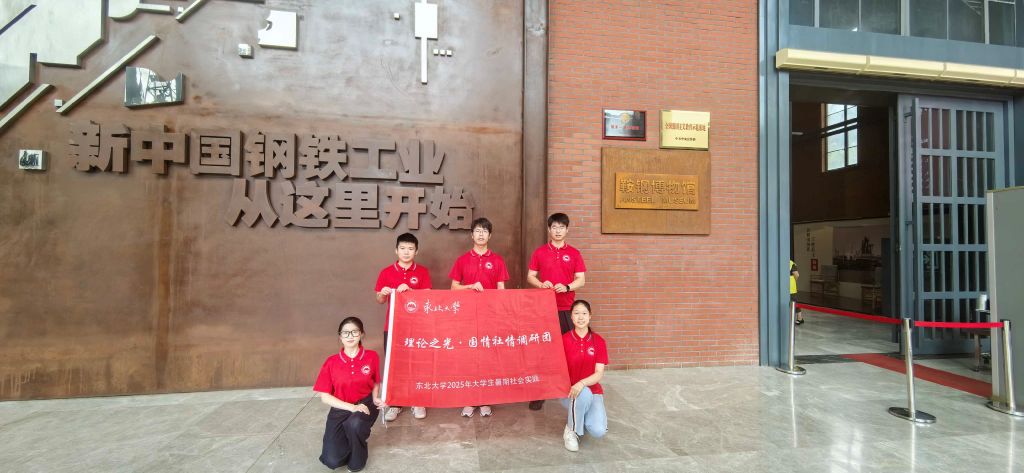 共和國鋼鐵工業(yè)長子——鞍鋼高質(zhì)量發(fā)展紀(jì)實(shí)