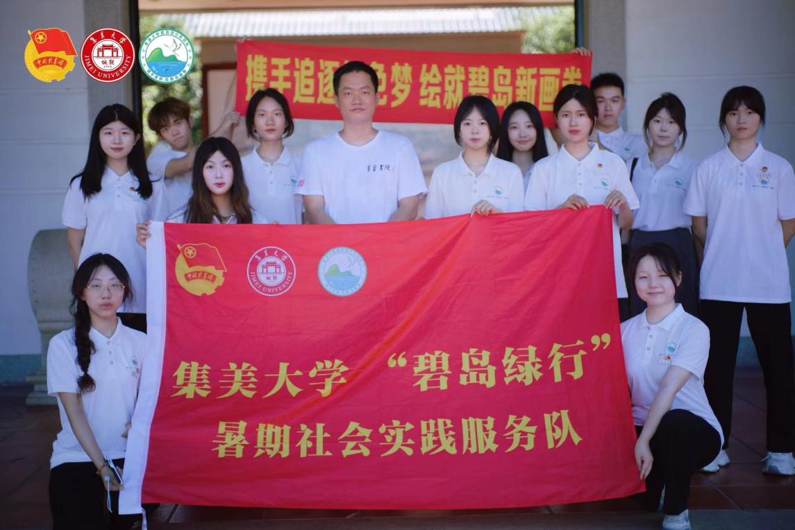 青春三下鄉(xiāng)|“碧島綠行”實踐隊探尋廈門筼筜湖生態(tài)之美