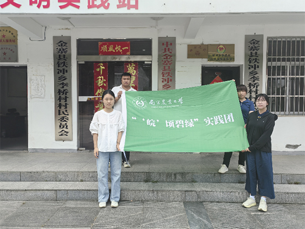 “李”所當(dāng)“補(bǔ)” 綠滿鄉(xiāng)“橋”：“皖”頃碧綠團(tuán)隊(duì)探尋生態(tài)補(bǔ)償?shù)睦顦驅(qū)嵺`