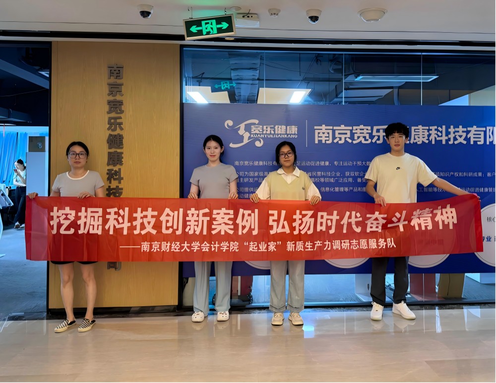 起業(yè)探索，科技助力健康