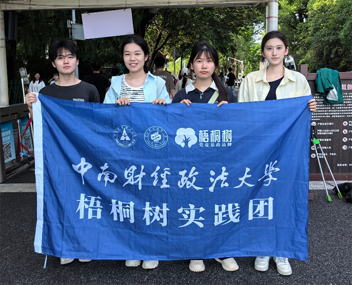 中南財經政法大學：數智研究報警裝置，專業賦能公共安全