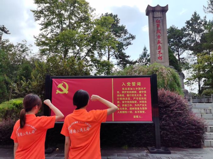 湖南工商大學：青春為筆，在新廠鎮紅色土地書寫傳承與擔當