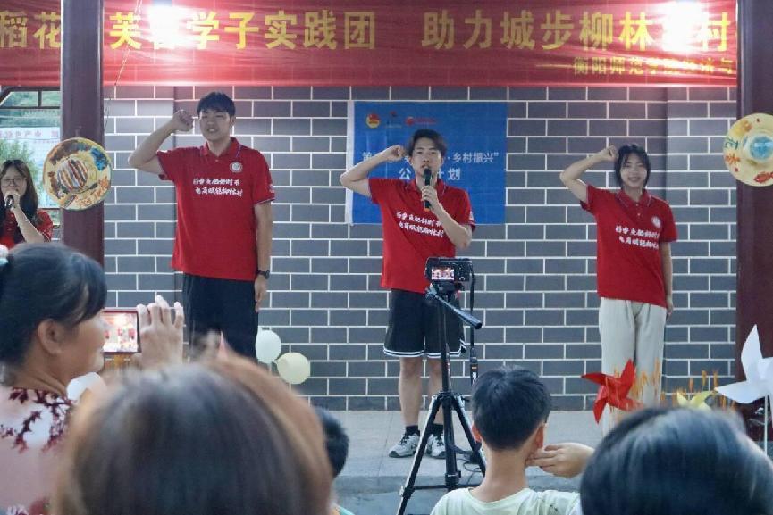 匯智藝韻，情暖童心：衡師經管學院“稻花香”實踐團赴柳林村義演