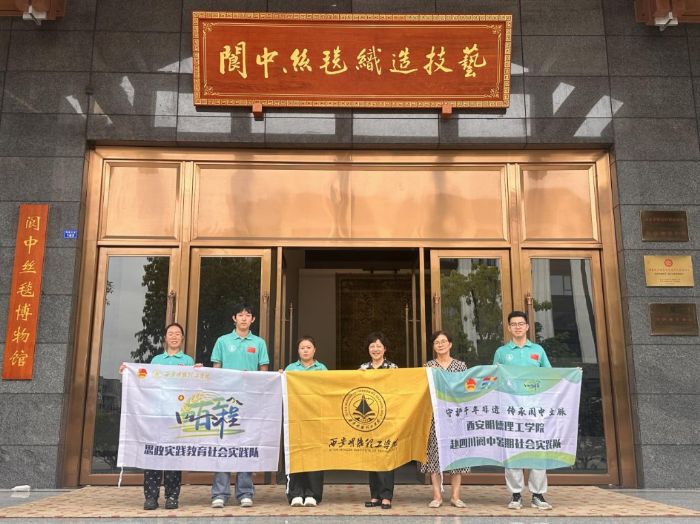 “四百工程”百名教師訪百企——西安明德理工學院赴四川銀河地毯有限公司觀察調研