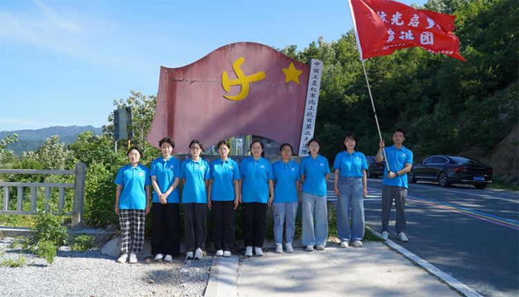 追尋紅色足跡 傳承長征精神——善水書院“核光啟夢(mèng)”實(shí)踐團(tuán)