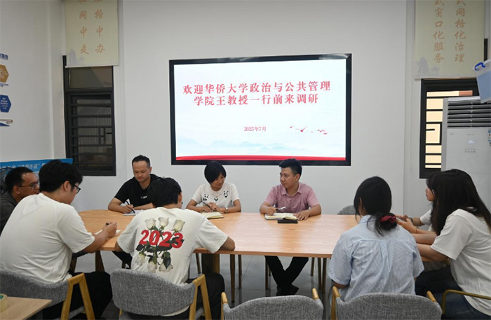 英林新篇，數(shù)治回響——華僑大學(xué)實(shí)踐團(tuán)探路晉江基層智理