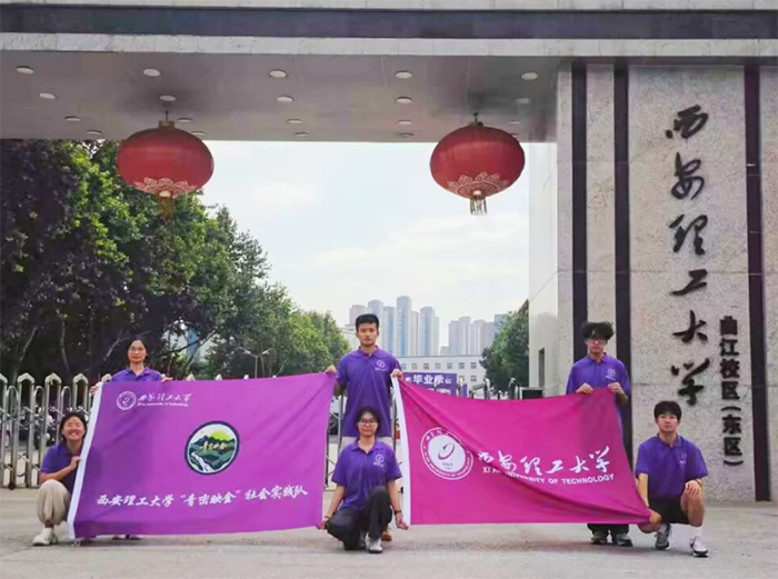 青春逐夢青山間：“青巒映金”實踐隊書寫鄉(xiāng)村振興的熱血詩行