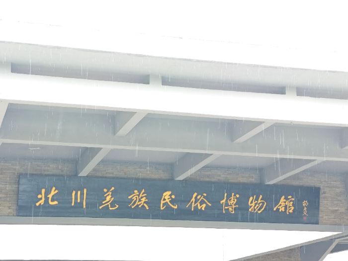 踏尋紅色印記，感悟羌山情懷