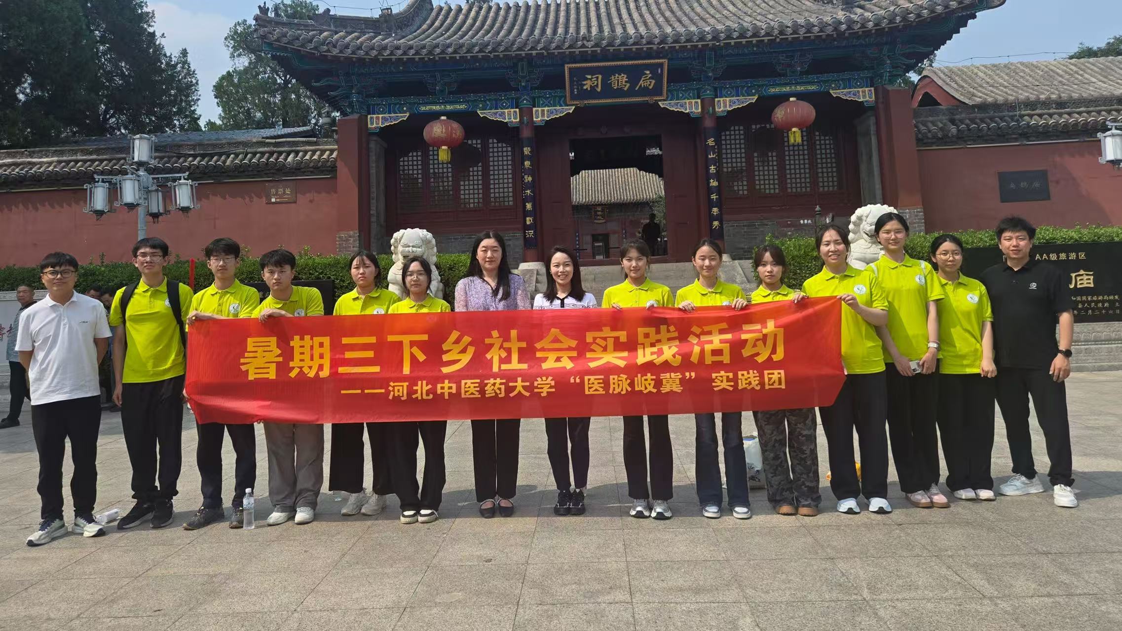尋根之旅：傳承紅醫精神，服務人民健康 ——河北中醫藥大學"醫脈岐冀"實踐團內丘開展