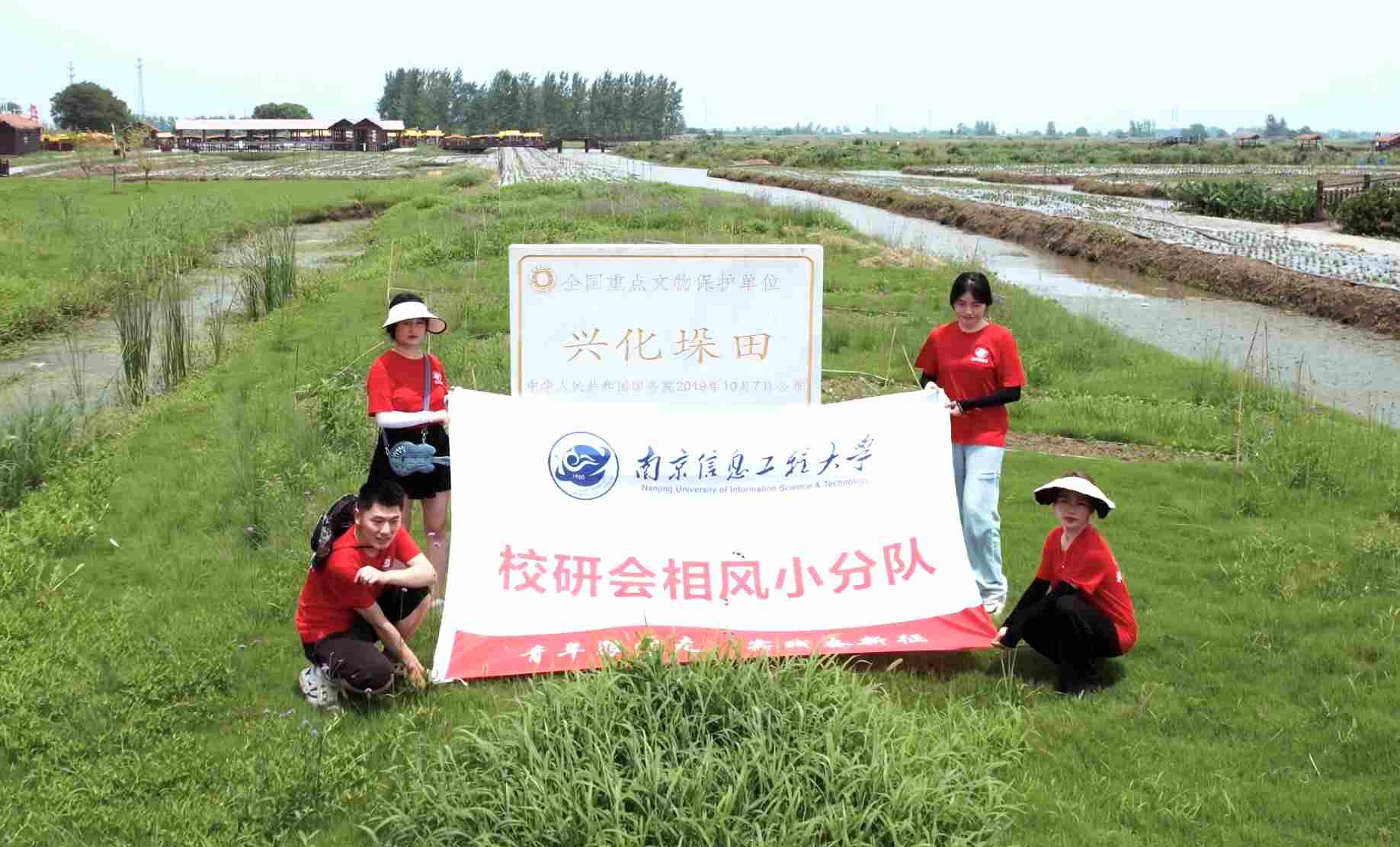 南信大研究生三下鄉：攜手走進興化水鄉，共建“強富美高”