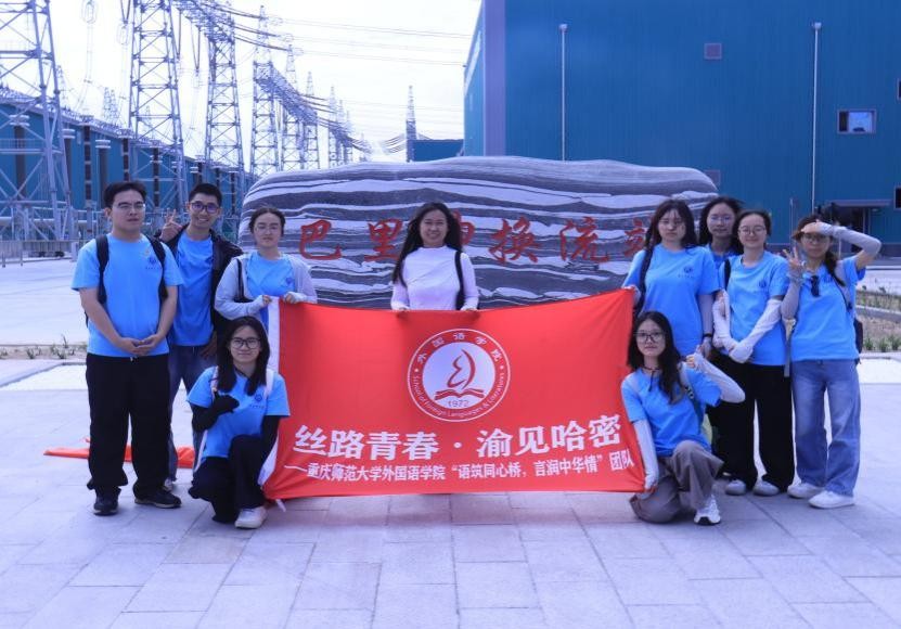 疆風渝韻共潮生，青春矢志赴宏圖
