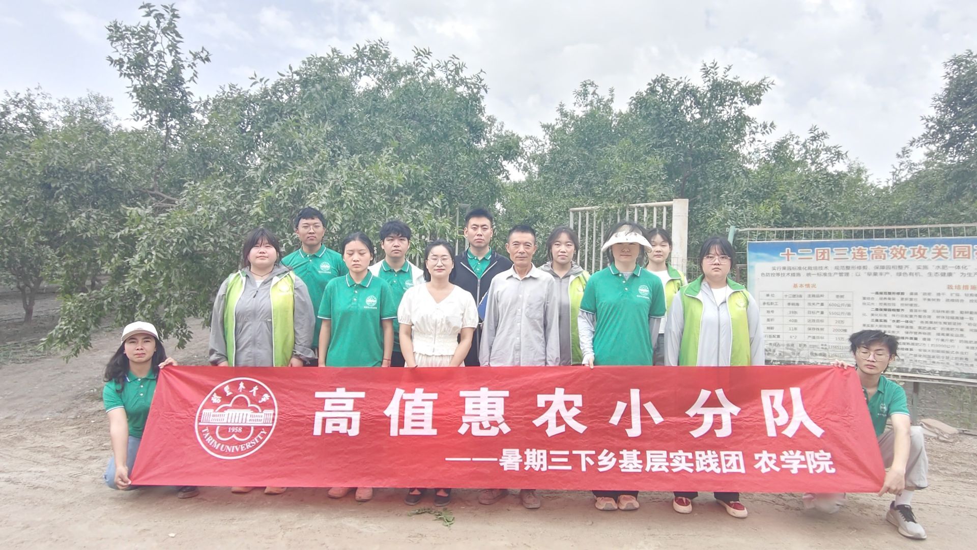 三下鄉|?阿拉爾12團三連：“高值惠農小分隊”開展暑期農業調研與助農實踐活動