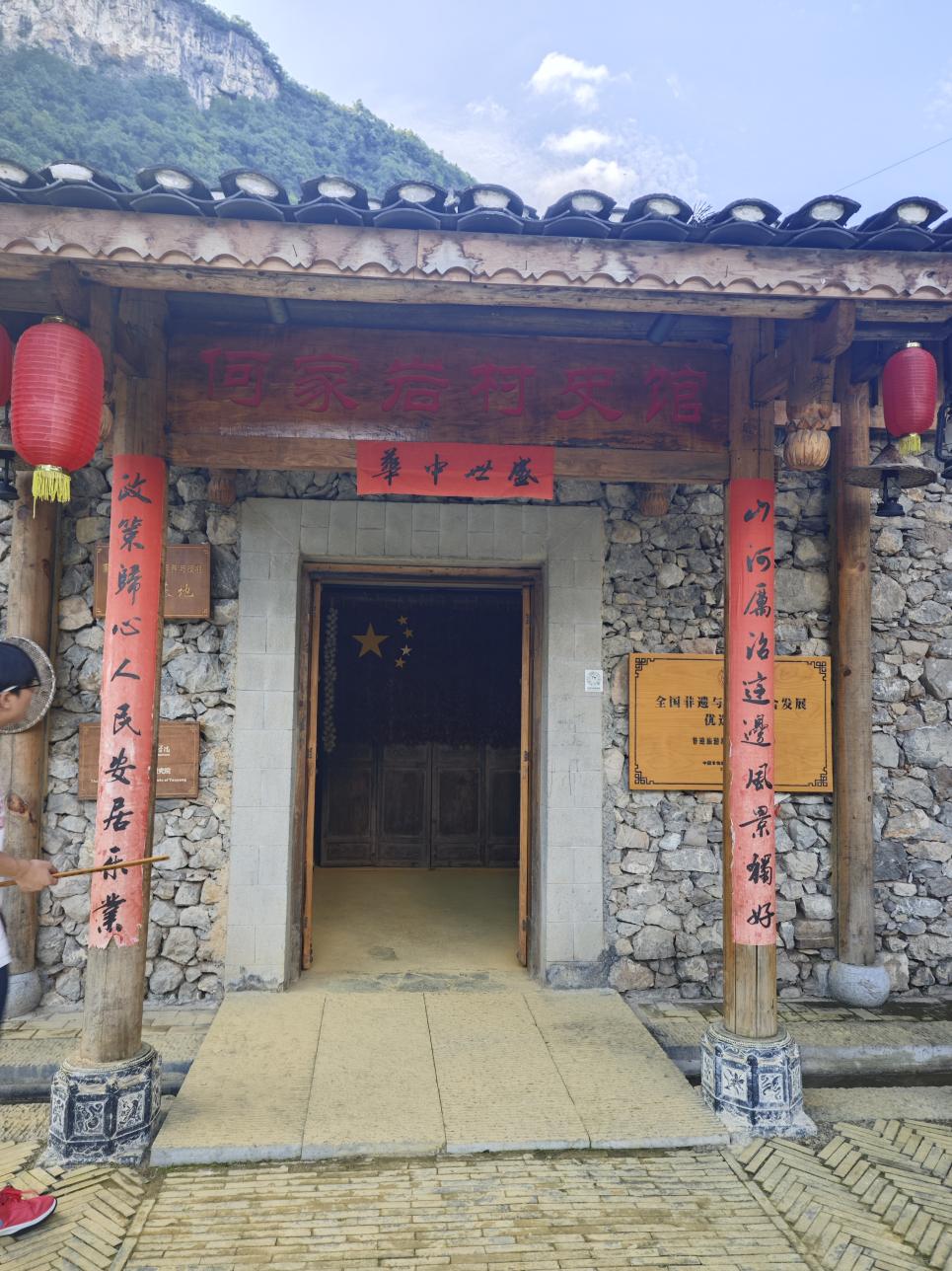 人科學子三下鄉：訪何家巖村，促文化交流