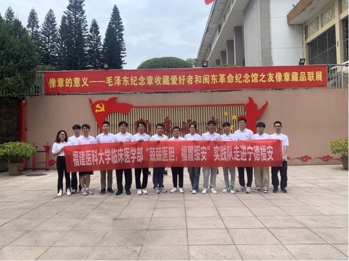閩東蘇區尋初心，畬漢團結齊發展